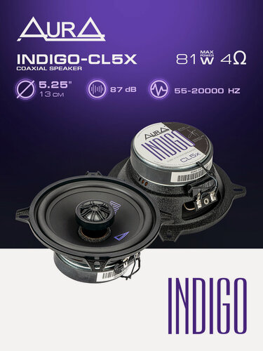 Изображение товара Коаксиальная акустическая система AurA INDIGO-CL5X / диаметр 13 см, 81 Вт, 4 Ом