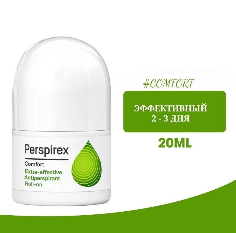 Шариковый дезодорант-антиперспирант, экстро эффективное средство от пота