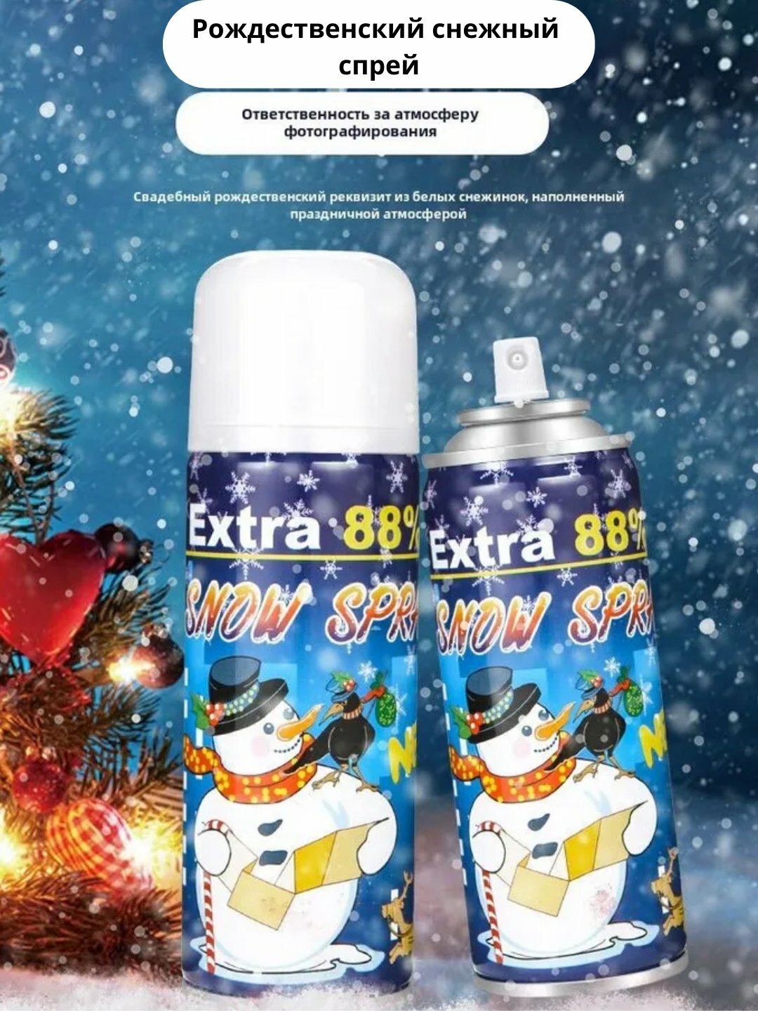 Вот перевод на русский: **"Спрей-искусственный снег в банке для новогоднего декора"**