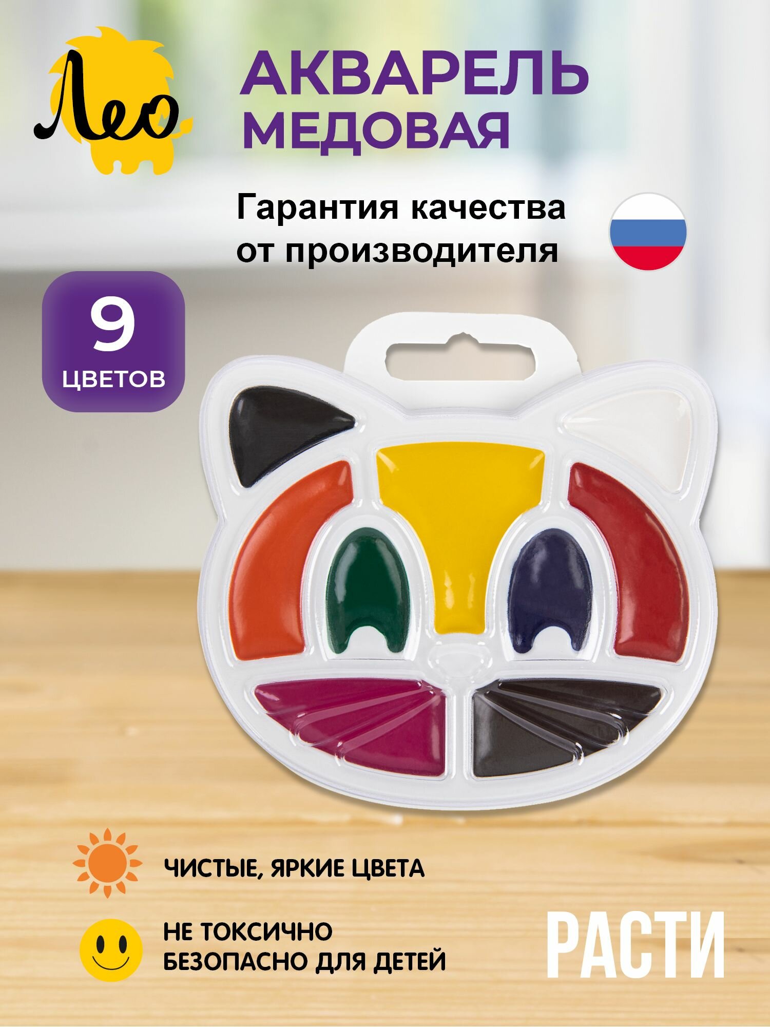 Лео Расти краски акварель медовая Кошка, без кисти, 2 набора по 9 цветов, LGW-0109