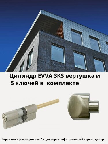 Изображение товара Цилиндр дверной EVVA 3KS 67мм (31Шт.+36)ключ/шток, матовый никель (личинка замка)
