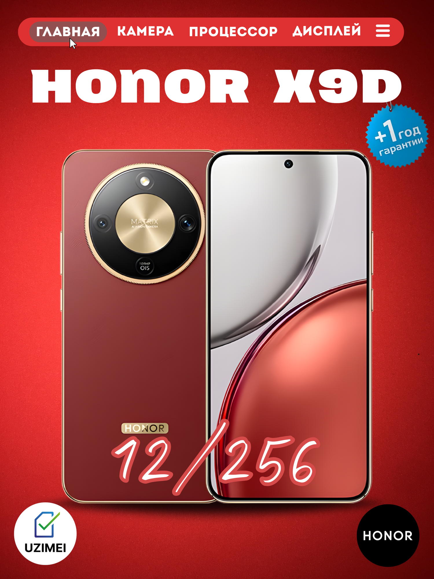 Смартфон HONOR X9D Reddish Brown, Android, 12GB/256GB, Dual SIM, Bluetooth, Wi-Fi