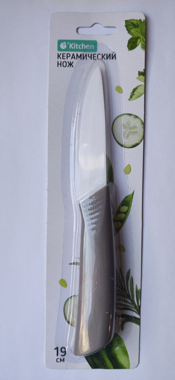 Керамический нож19 см (лезвие 9 см)
