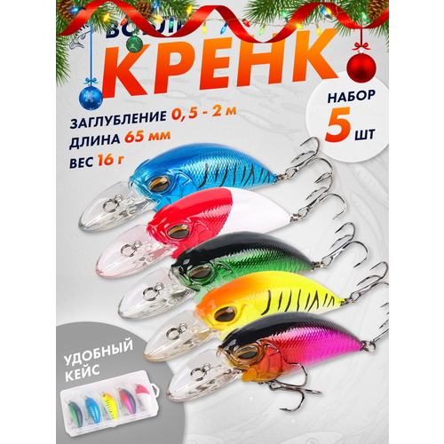 Воблер крэнк набор рыболовных приманок на щуку, судака и окуня | Плавающие воблеры Crank 7 см 16 г шумовые