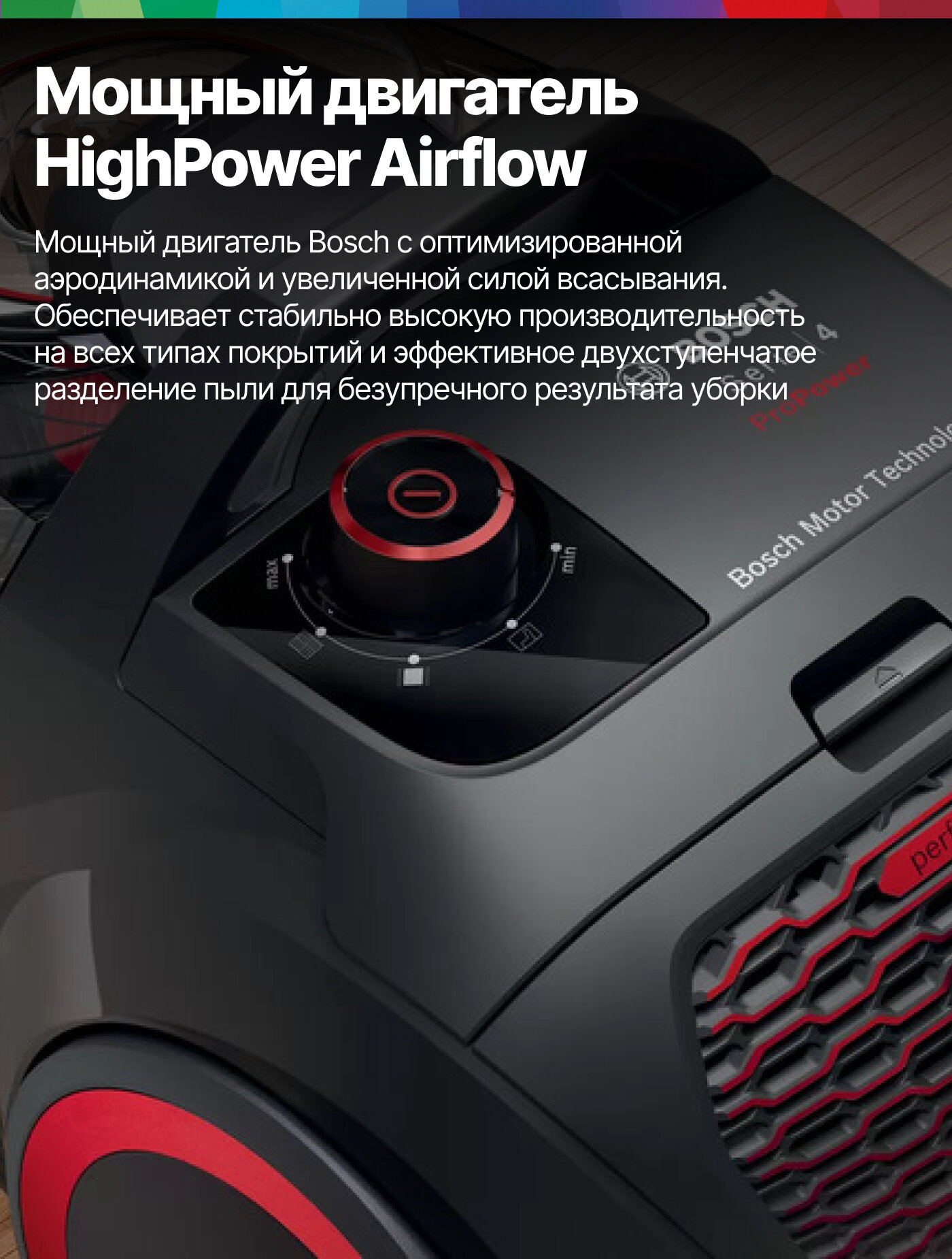 Bosch Пылесос проводной BGS21POW2 Serie 4, 700Вт, сухая уборка, 2л, 5 насадок, HighPower Airflow, AirCycle, HEPA, черный — фото 1