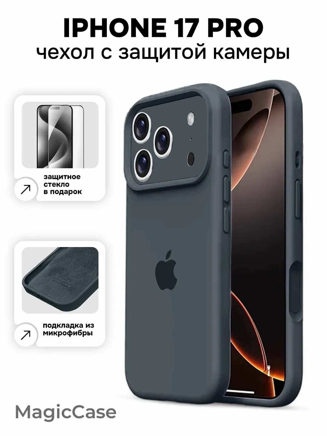 Чехол для iPhone 17 Pro Max, чехол iPhone 17 Pro Max, силиконовый чехол айфон 17 про макс