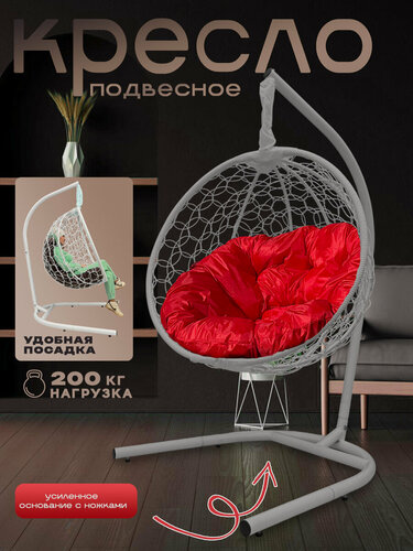 Изображение товара Подвесное кресло усиленное like plus