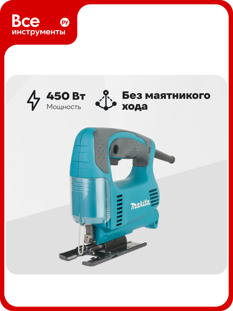 Лобзик Makita 4326