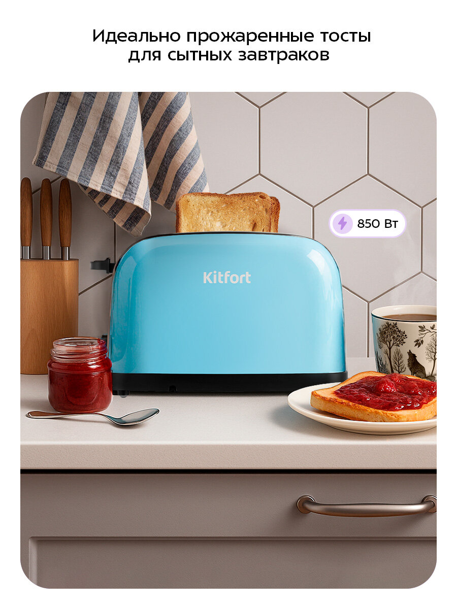 Тостер Kitfort КТ-2014-4 голубой — фото 1