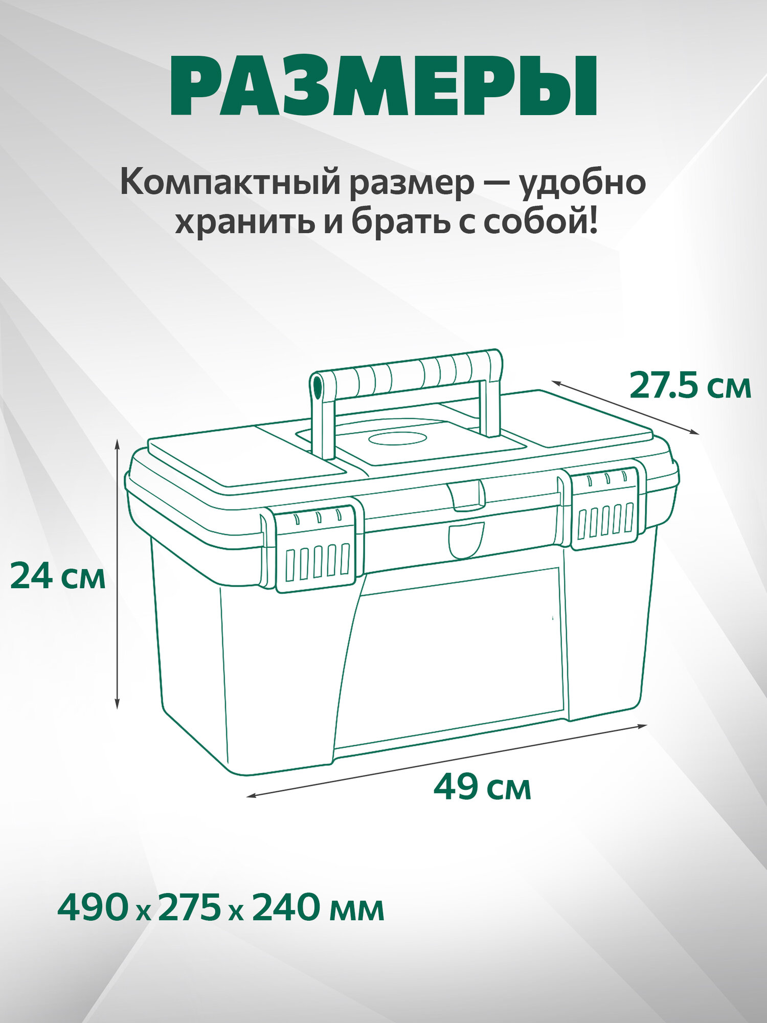Ящик для инструмента волат 19" (20237), пластиковый, черный, 24х49х27.5 см — фото 1