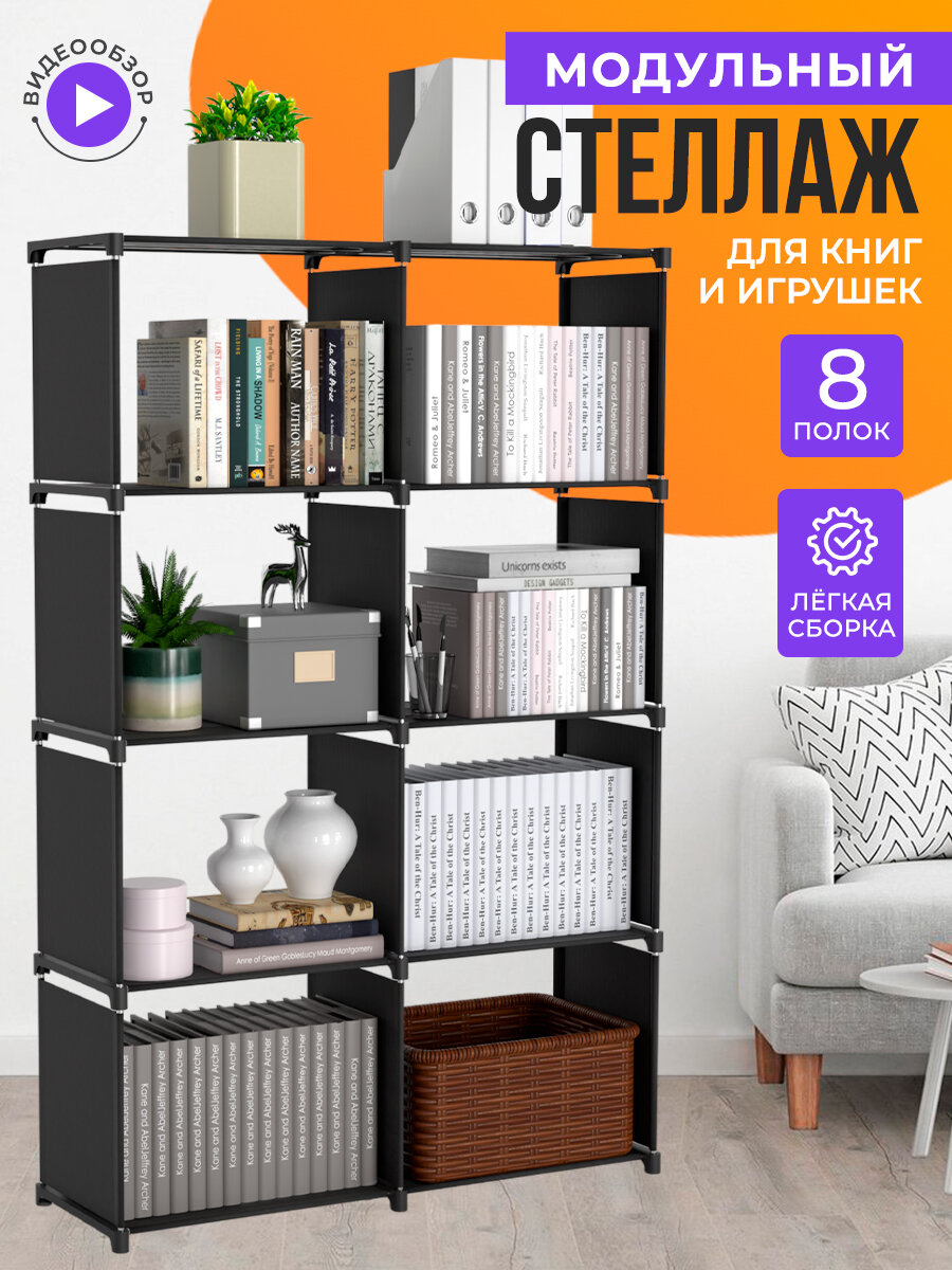 Органайзер PRATICO