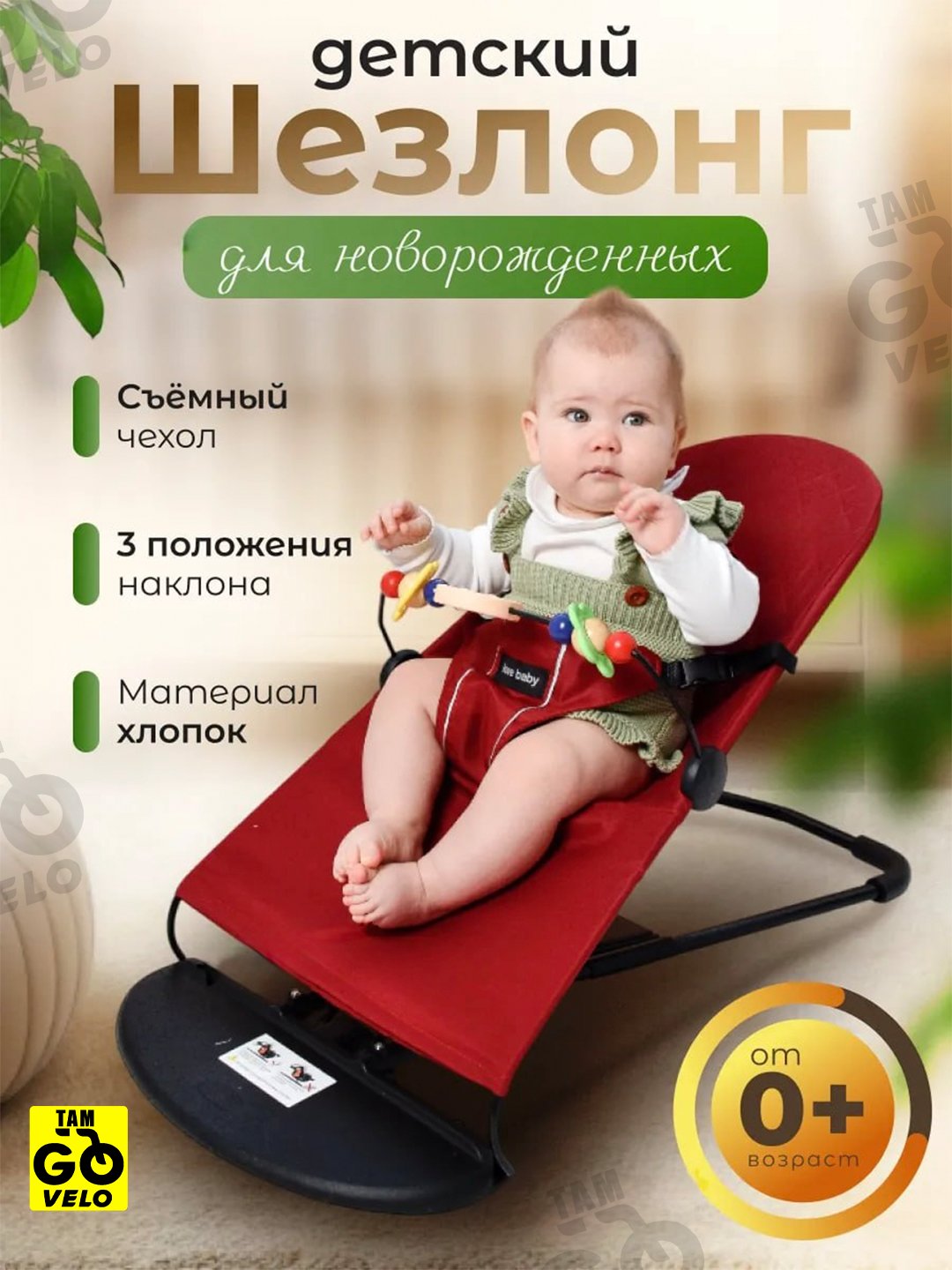 Шезлонг для новорожденных, складной, кресло качалка с дугой и игрушками