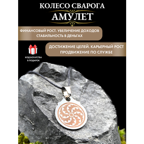 фото Славянский оберег, подвеска gold tree, серебристый