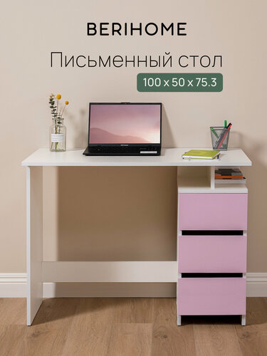 Изображение товара Стол письменный, компьютерный Санди 12.156.01 Белый PE шагрень, Лаванда 853, 100х50х75.3 см.