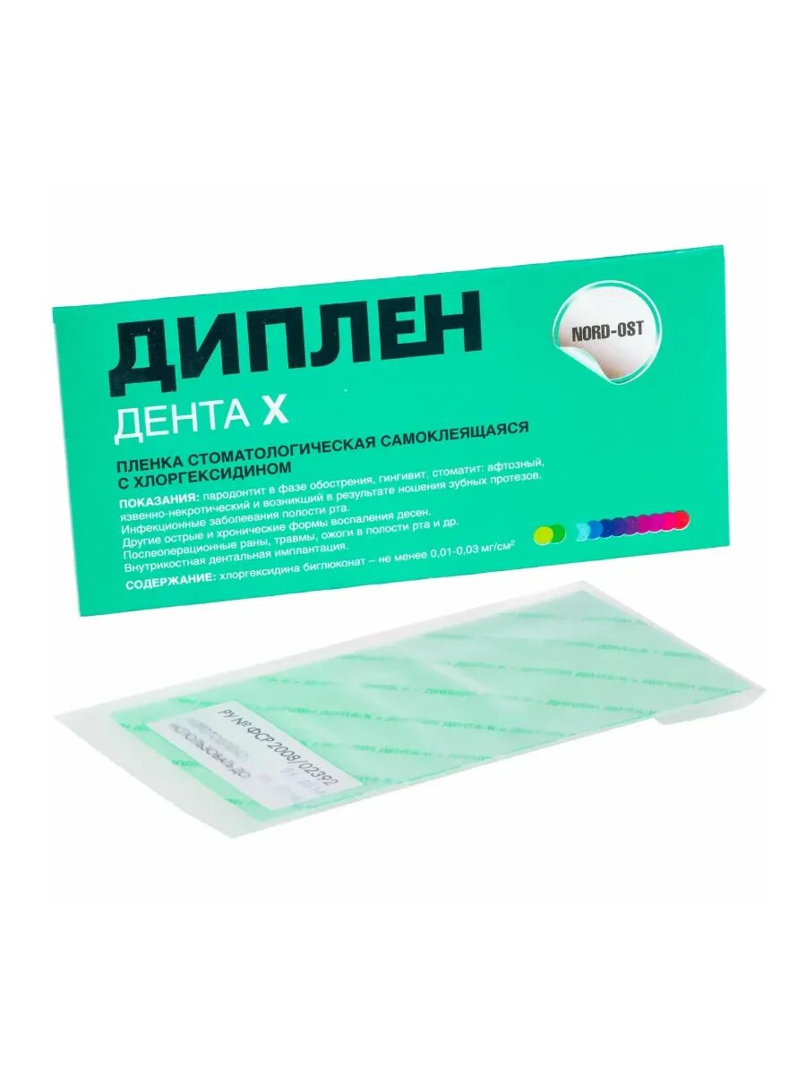 Диплен-дента-Х (хлоргексидин) — фото 1