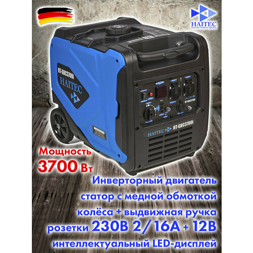 фото Генератор бензиновый инверторный кемпинговый haitec ht-gbс3700i 3700 вт