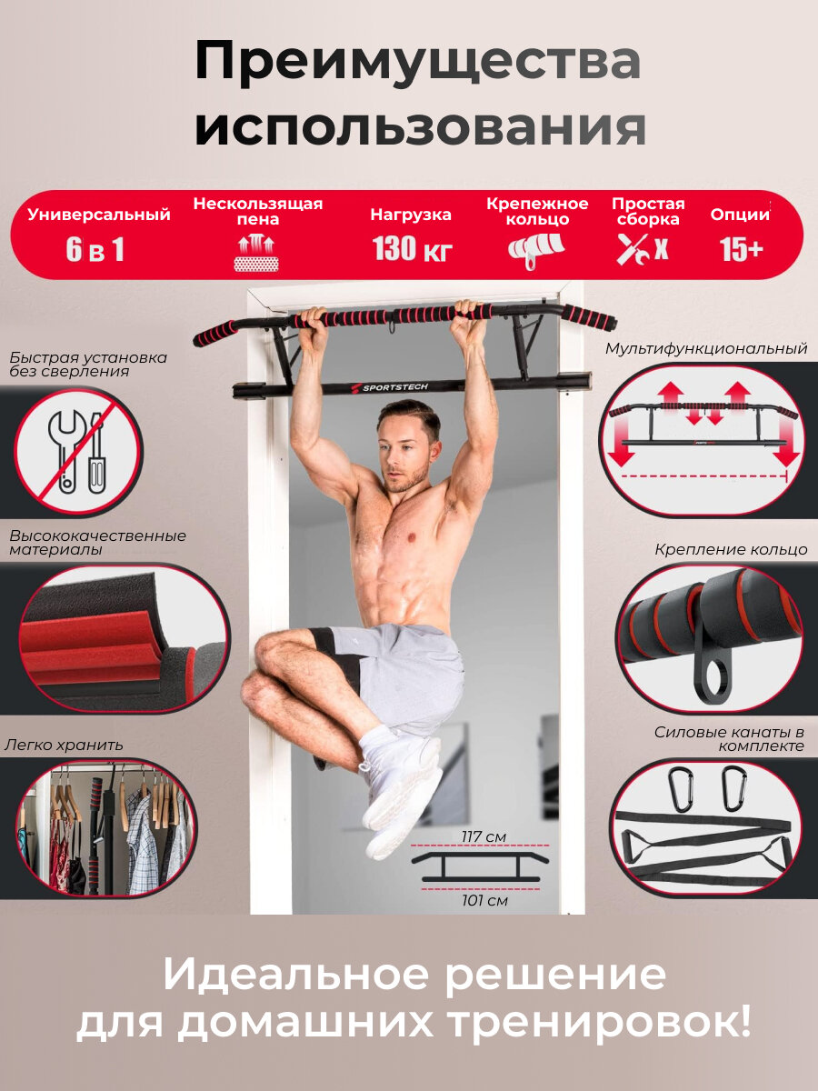 Турник дверной DFC SPORTSTECH KS550 — фото 1