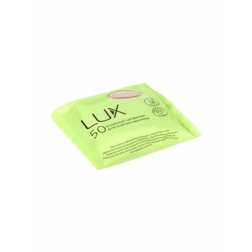 Влажные салфетки для снятия макияжа 50шт 10969976 379₽