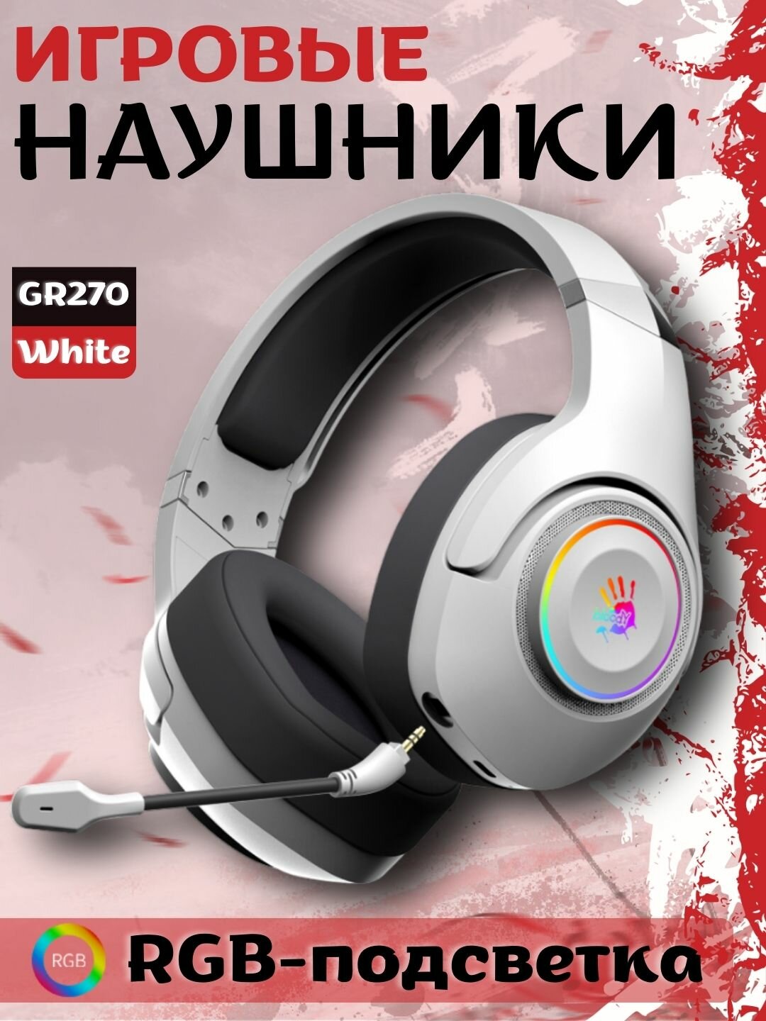 Игровая гарнитура Bloody GR270, 7.1, RGB, беспроводная, 2.4 G+BT, v5.0, белая