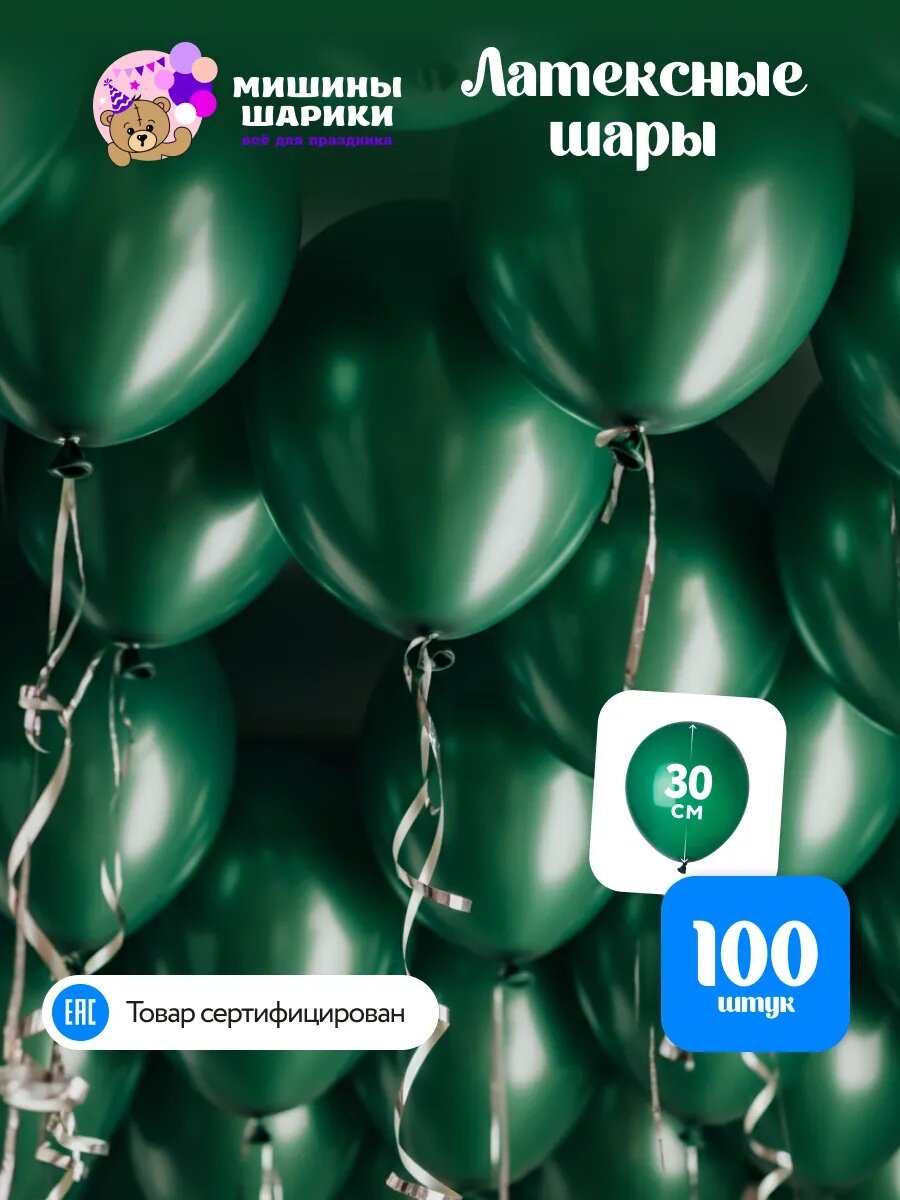 Яркие воздушные шары для любого праздника - набор из 10 штук, идеальны для оформления и создания атмосферы веселья