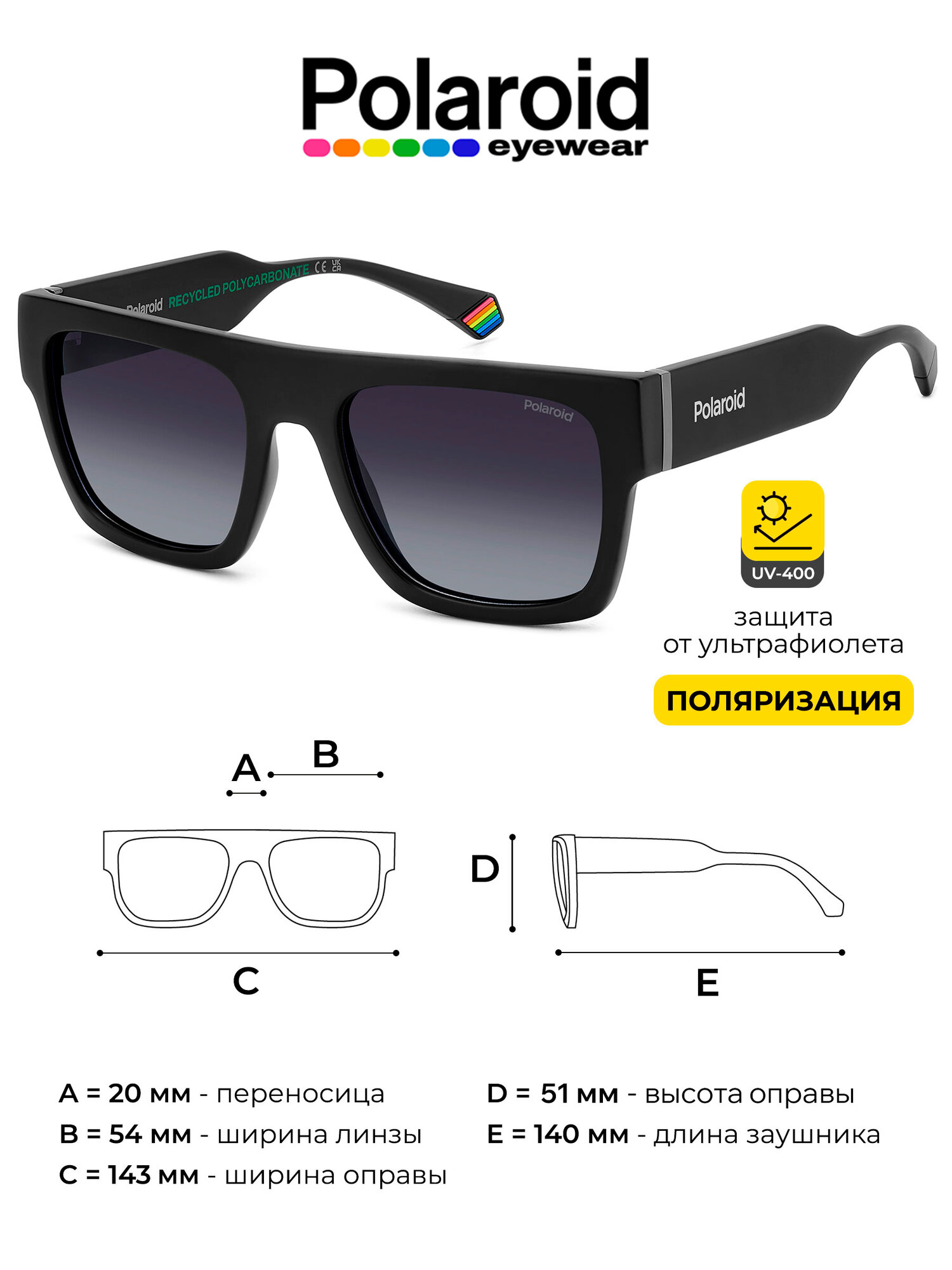 Солнцезащитные очки Polaroid 