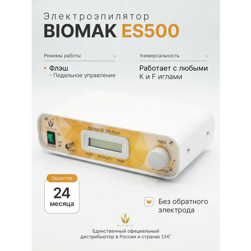 Biomak (Биомак) ES500 - электроэпилятор