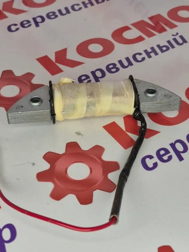 Зарядная катушка бензогенератор союз эгс-6500э