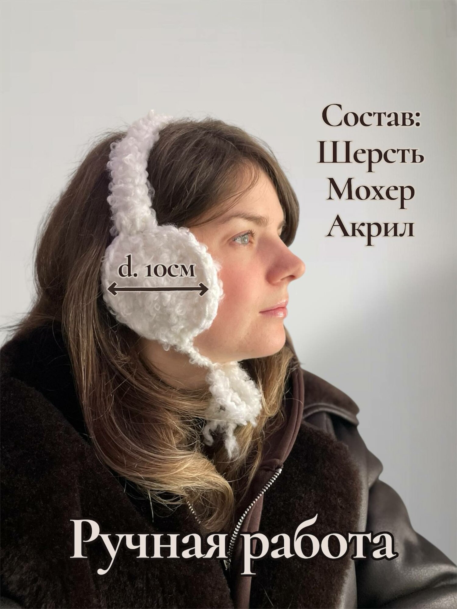 Наушники  для женщин