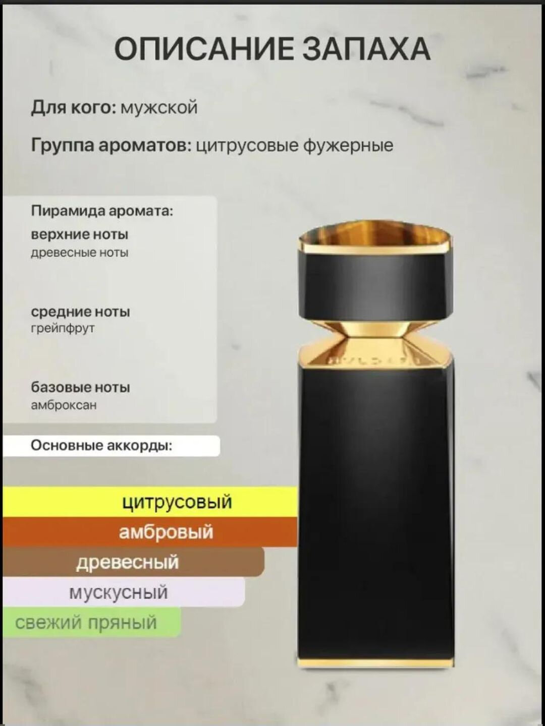 Парфюм Bvlgari "Tygar", мужской, древесно-цитрусовые ноты, 100мл — фото 1