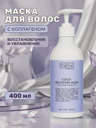 Изображение товара Маска для волос коллагеновая холодный ботокс для восстановления и увлажнения поврежденных волос, 400 мл