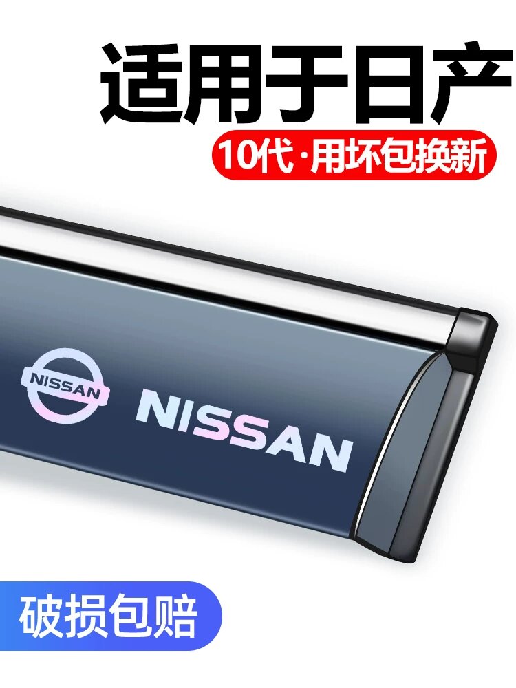 Дождевик Nissan Paladin 04-13 модель чёрный матовый без полосы, защита автомобильных окон