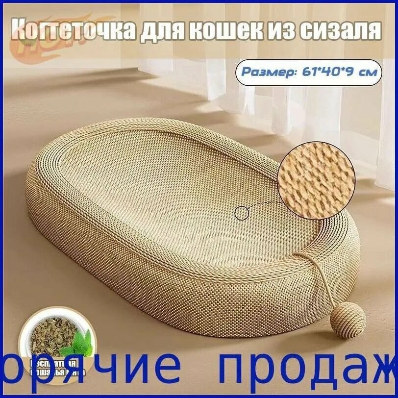 Веревка джутовая ткань когтеточка для кошки