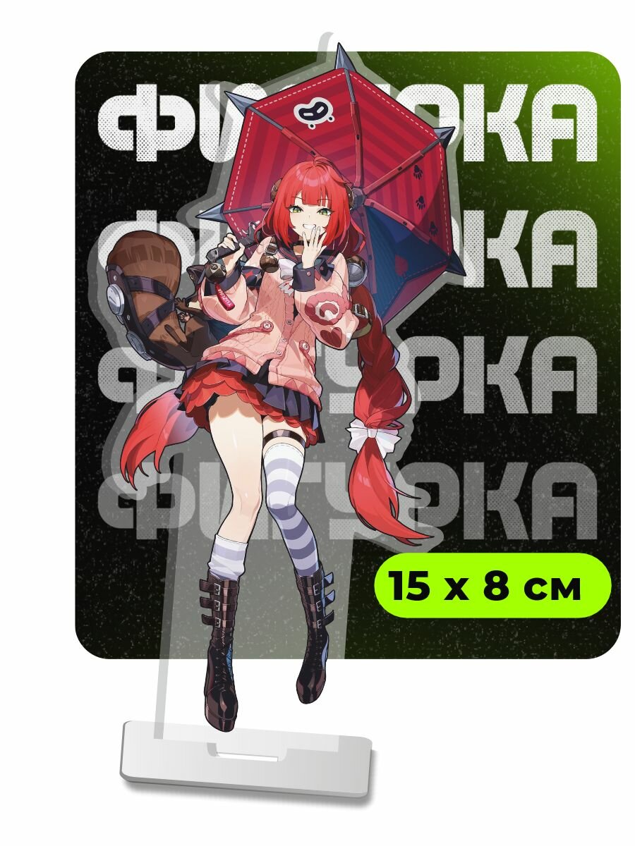 Фигурка акриловая Zenless Zone Zero Yuzuha