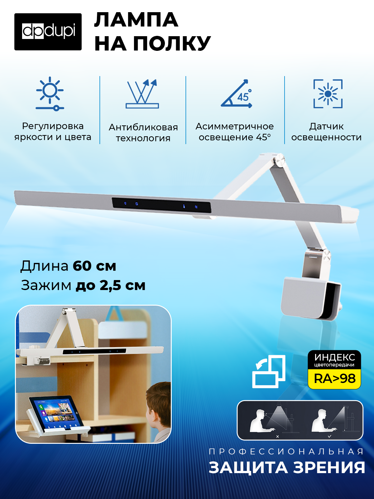 Лампа настольная dpDUPI WK006FD White, светодиодная, CRI>95 Ra, 60 см