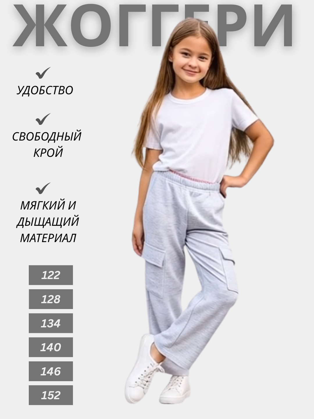 Брюки спортивные 1