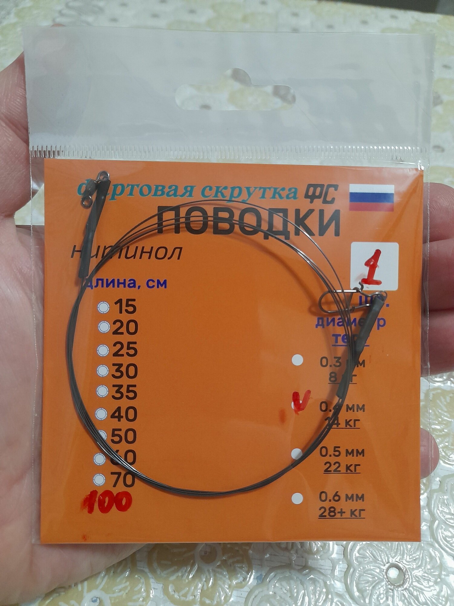 Поводки 100 см, 1 шт, 14 кг, 0.4 мм, нитинол титановые