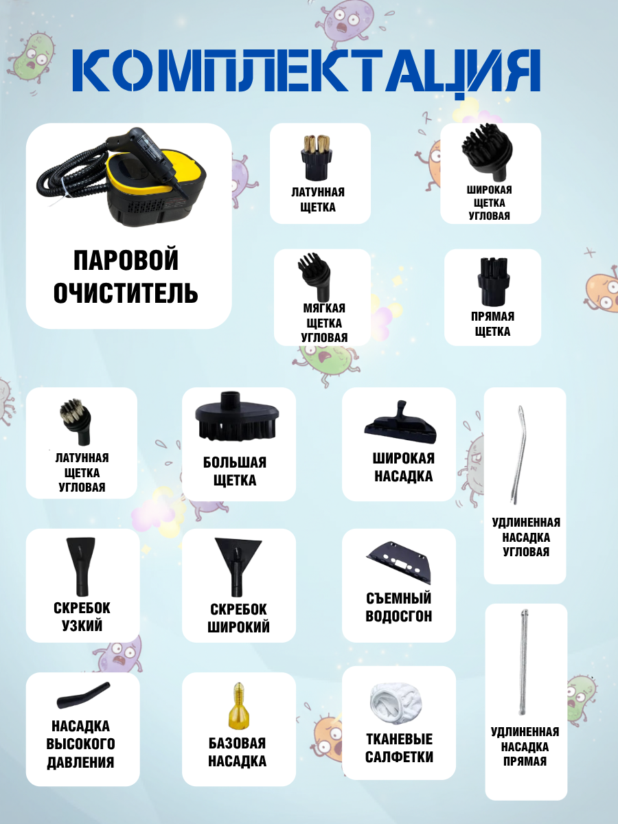 Мощный пароочиститель для дома, ручной, 2500 Вт — фото 1