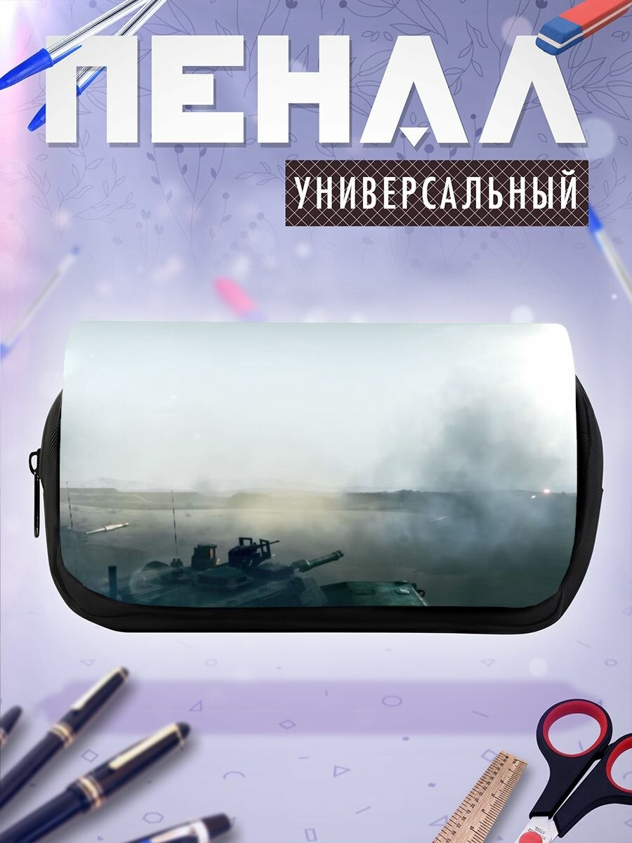 Школьный пенал туман дым