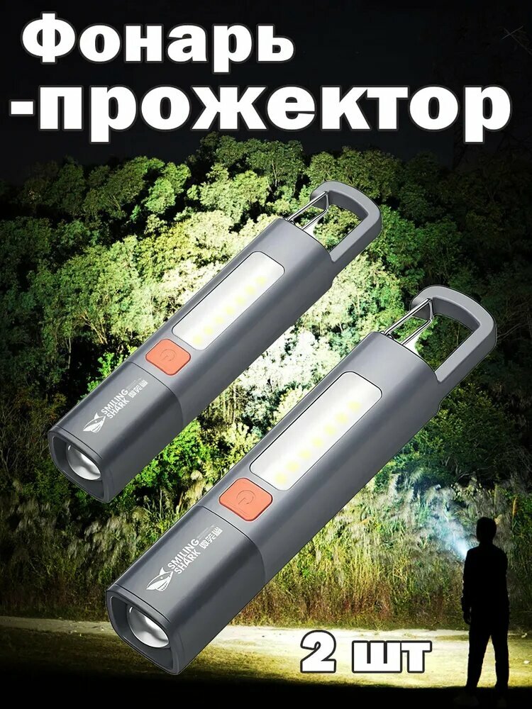 Фонарь-прожектор, ручной фонарь с дальностью освещения для дома и поездок