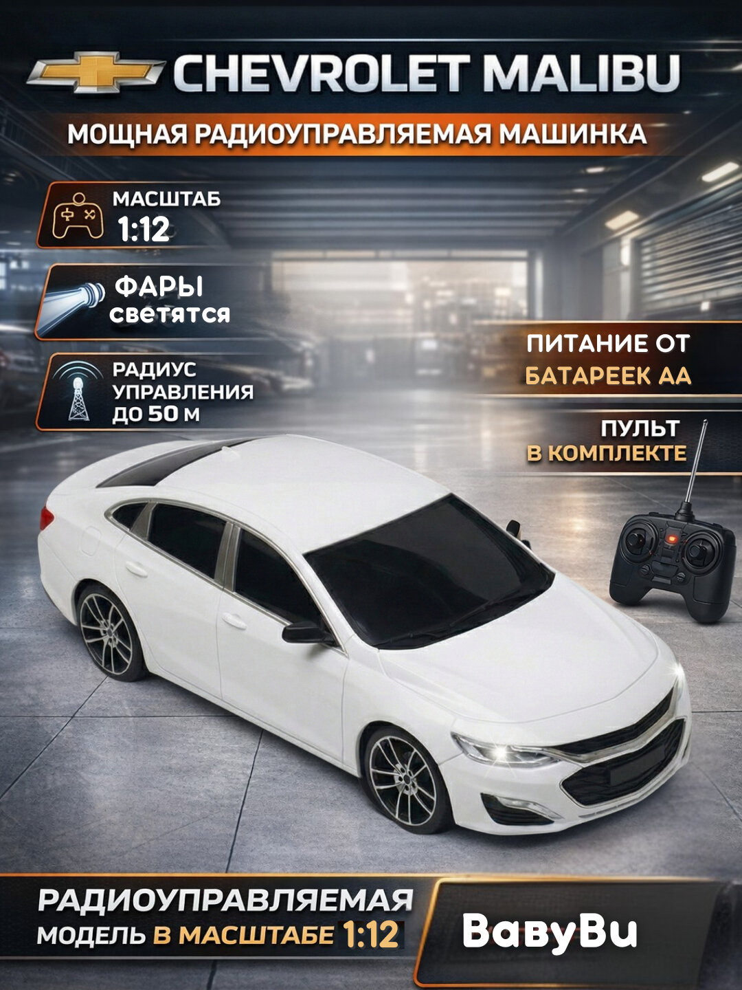 Радиоуправляемая машинка Gentra, Малибу, машина на пульте управления, интерактивная машина