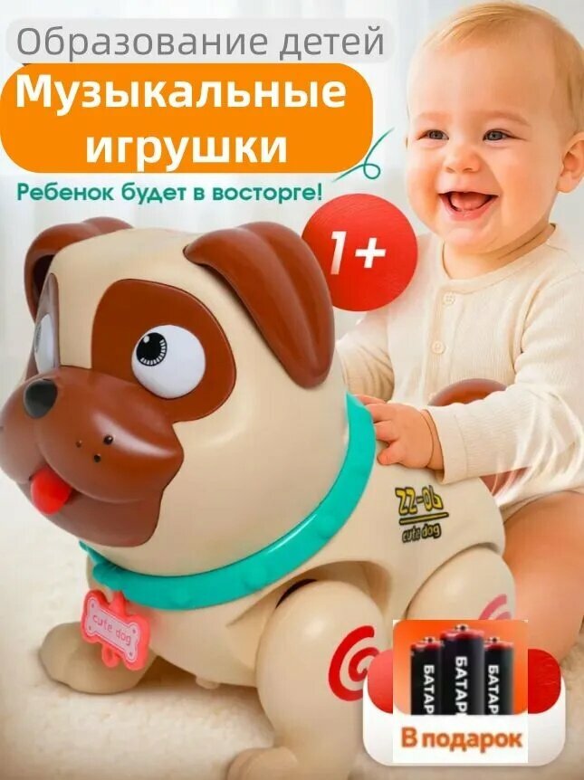 Интерактивная игрушка-собачка с паром и звуками, ходит на лапках, для малышей
