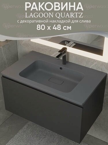 Изображение товара Раковина кварцевая для ванной Uperwood Lagoon Quartz 80 см, серая матовая, серый шелк