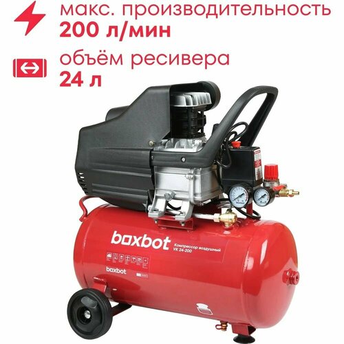 фото Boxbot компрессор масляный vk 24-200 901068. vk24-200-2