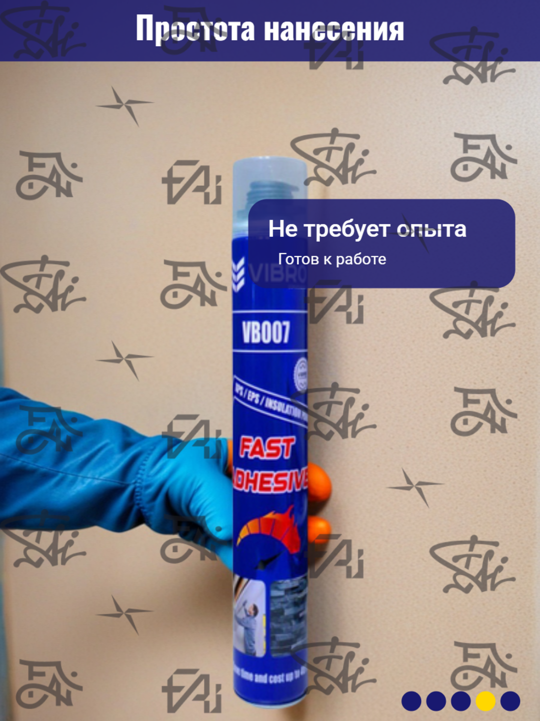 Vibro пена клей Полиуретановый клей-пена MANASHU, для влажных помещений, водостойкий, синий — фото 1