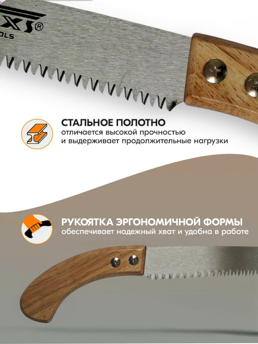 Ручная пила, садовая — фото 1