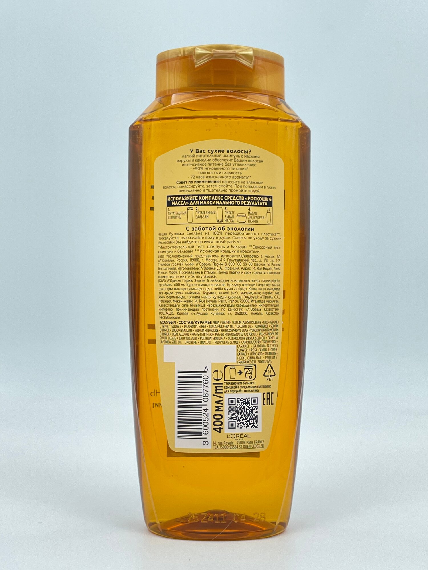 Шампунь L’Oréal Paris Elseve Роскошь 6 масел +90 % питания для сухих волос, 400 мл — фото 1