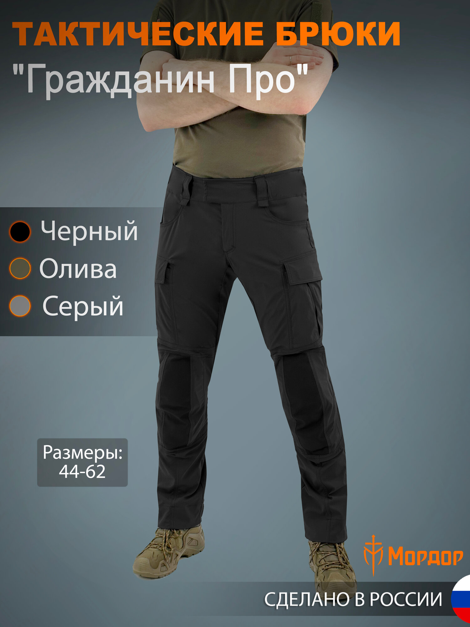 Брюки классические