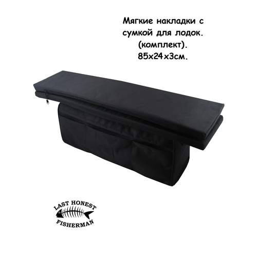 Комплект мягких накладок на лодки ПВХ