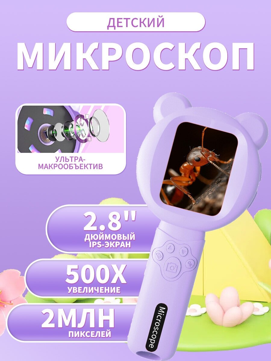 Детский микроскоп INSKAM, 500-кратное увеличение, цифровая камера 2MP, карманный, розовый