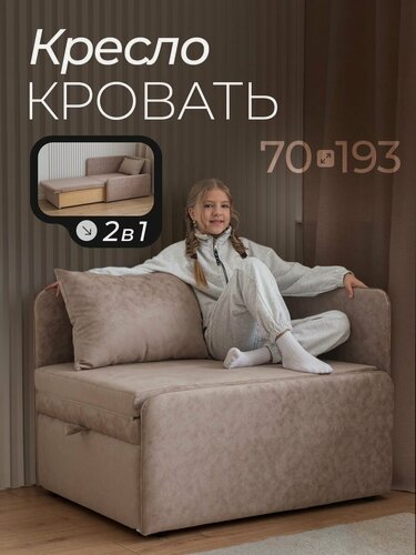 Изображение товара Кресло кровать раскладное, с ящиком в детскую, лимитика (LIMITIKA), 70х193, для дома, для дачи, на балкон, на кухню